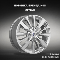 6,5*16 4*100 ET50 60,1 K&K Эрман дарк-платинум